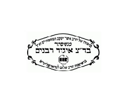 Kosher Certified